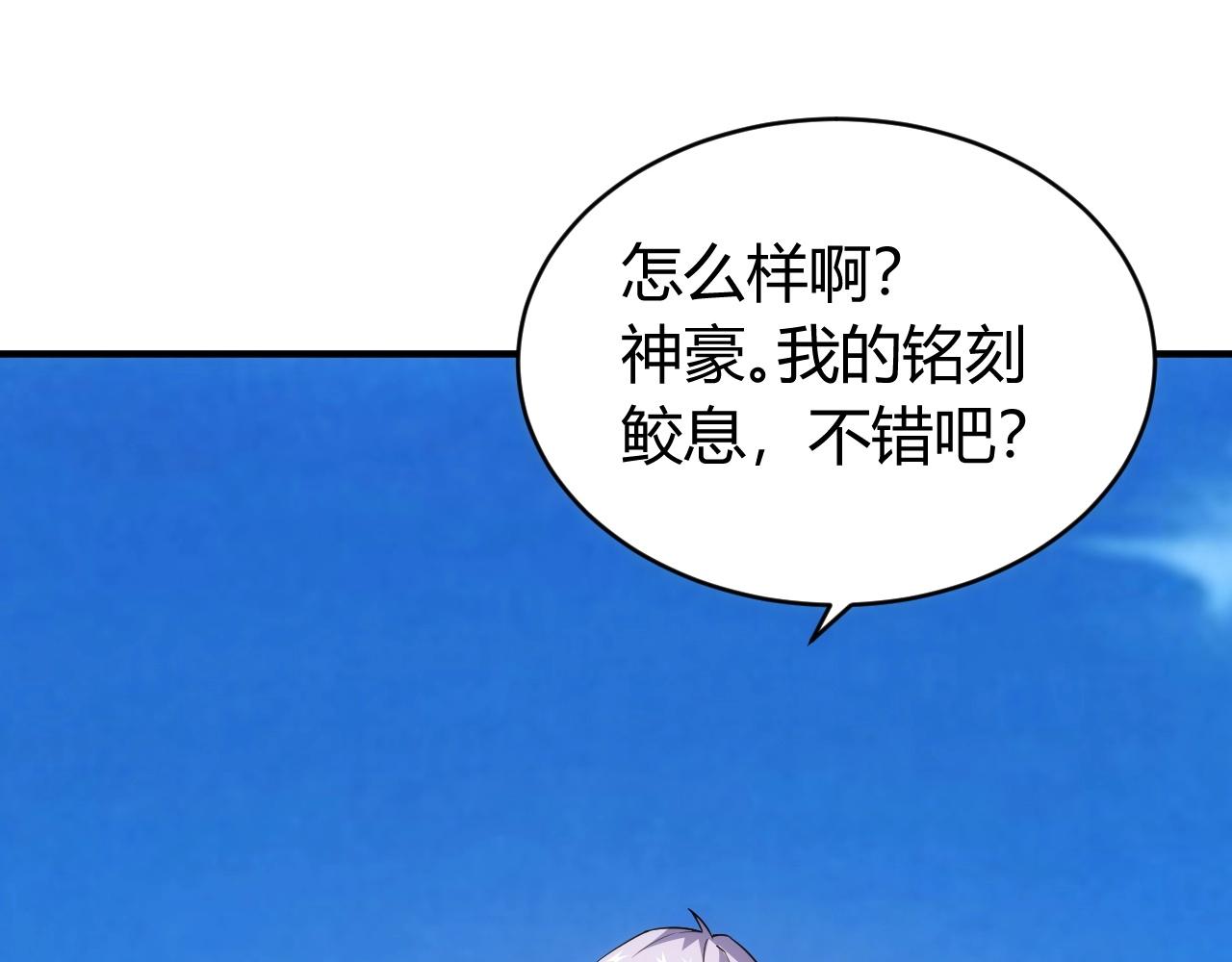 氪金玩家韩漫全集-第98话 海上激战无删减无遮挡章节图片 