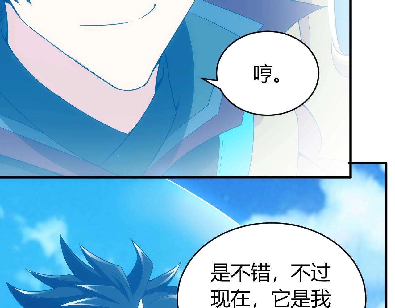 氪金玩家韩漫全集-第98话 海上激战无删减无遮挡章节图片 