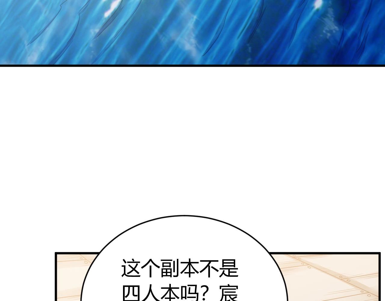 氪金玩家韩漫全集-第98话 海上激战无删减无遮挡章节图片 