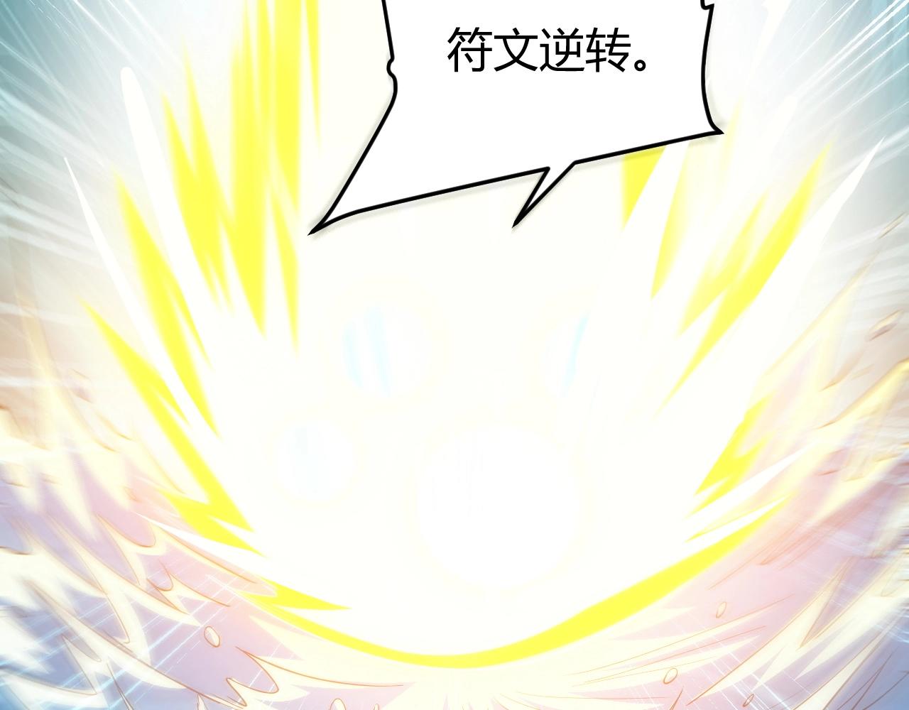 氪金玩家韩漫全集-第98话 海上激战无删减无遮挡章节图片 