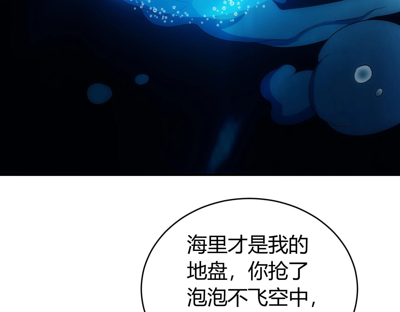 氪金玩家韩漫全集-第98话 海上激战无删减无遮挡章节图片 