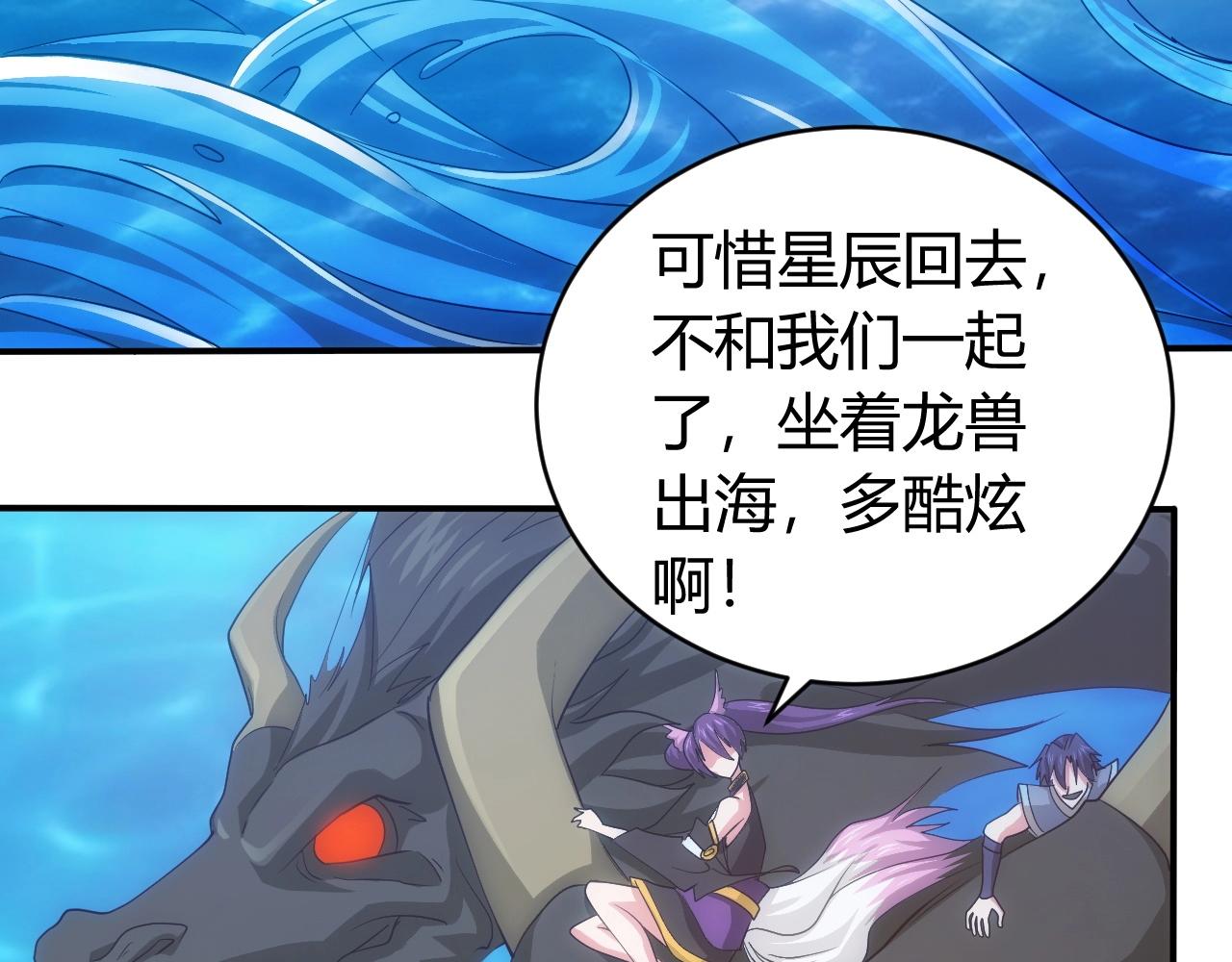 氪金玩家韩漫全集-第99话 太古龙息无删减无遮挡章节图片 