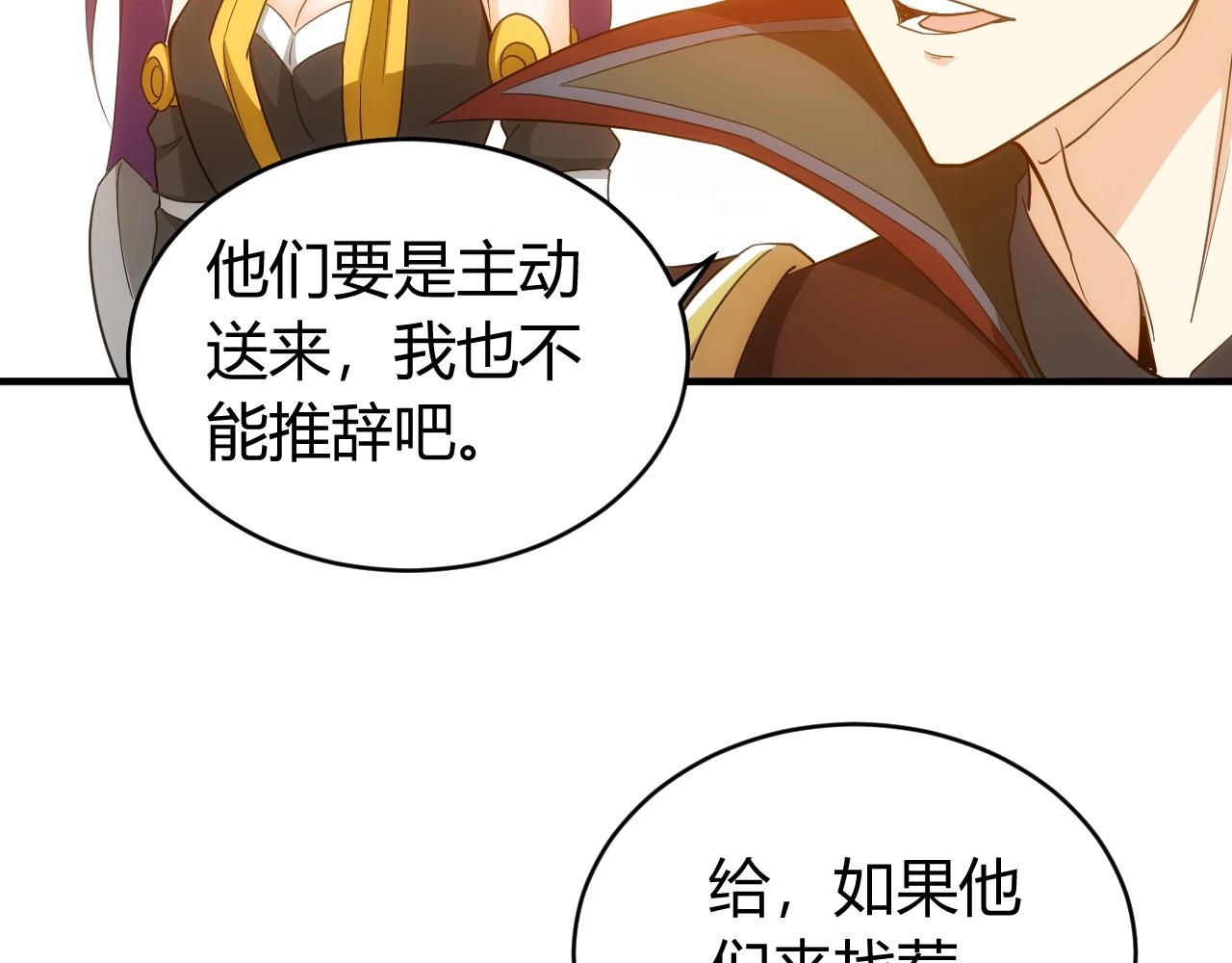 氪金玩家韩漫全集-第99话 太古龙息无删减无遮挡章节图片 
