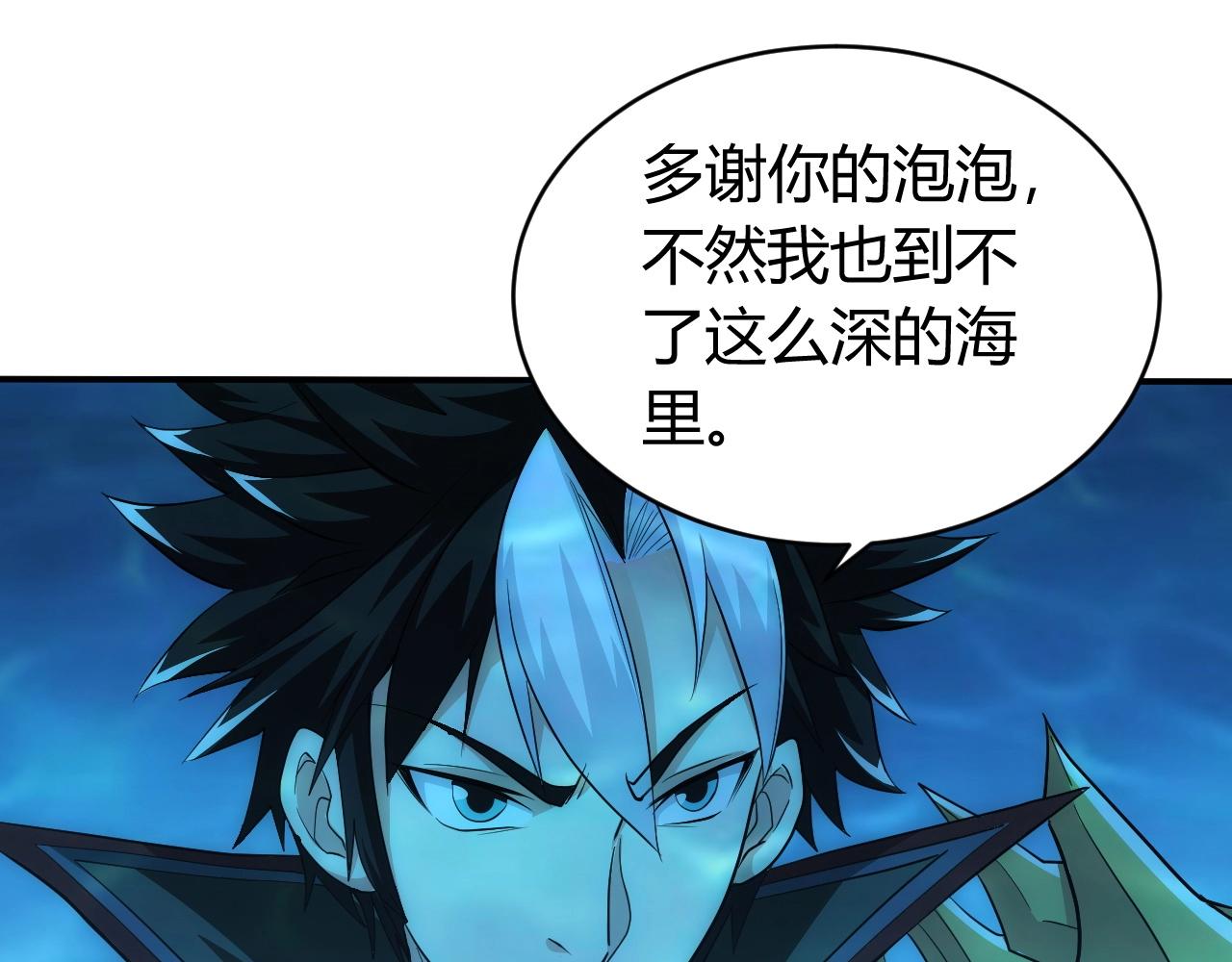 氪金玩家韩漫全集-第99话 太古龙息无删减无遮挡章节图片 