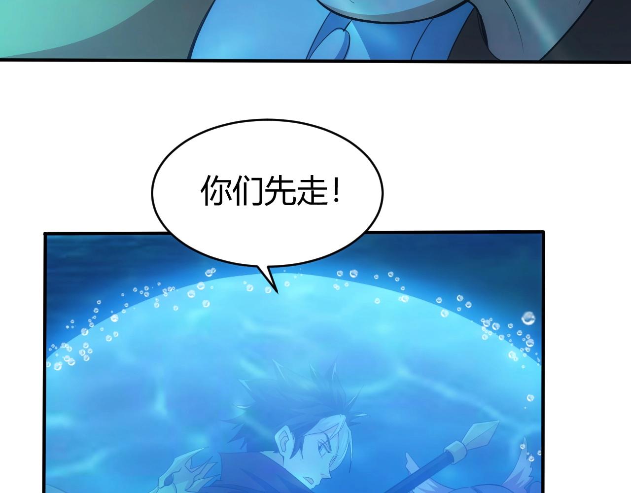 氪金玩家韩漫全集-第99话 太古龙息无删减无遮挡章节图片 