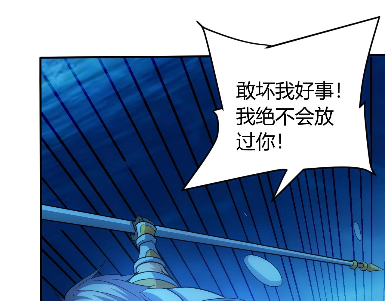 氪金玩家韩漫全集-第99话 太古龙息无删减无遮挡章节图片 