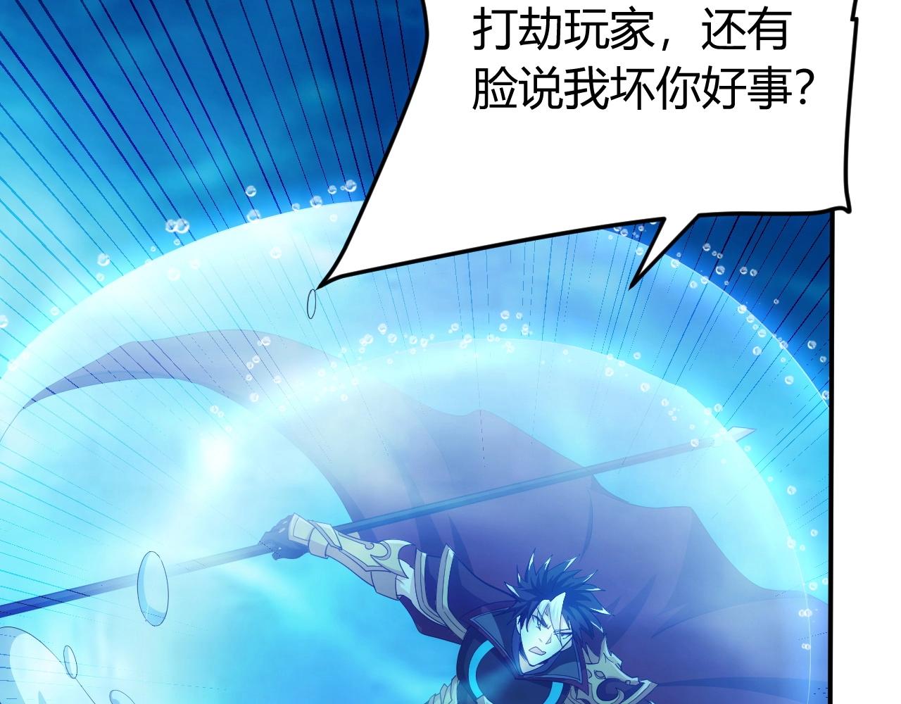 氪金玩家韩漫全集-第99话 太古龙息无删减无遮挡章节图片 