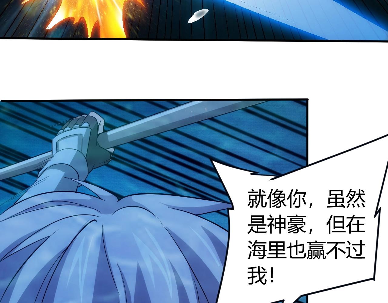 氪金玩家韩漫全集-第99话 太古龙息无删减无遮挡章节图片 