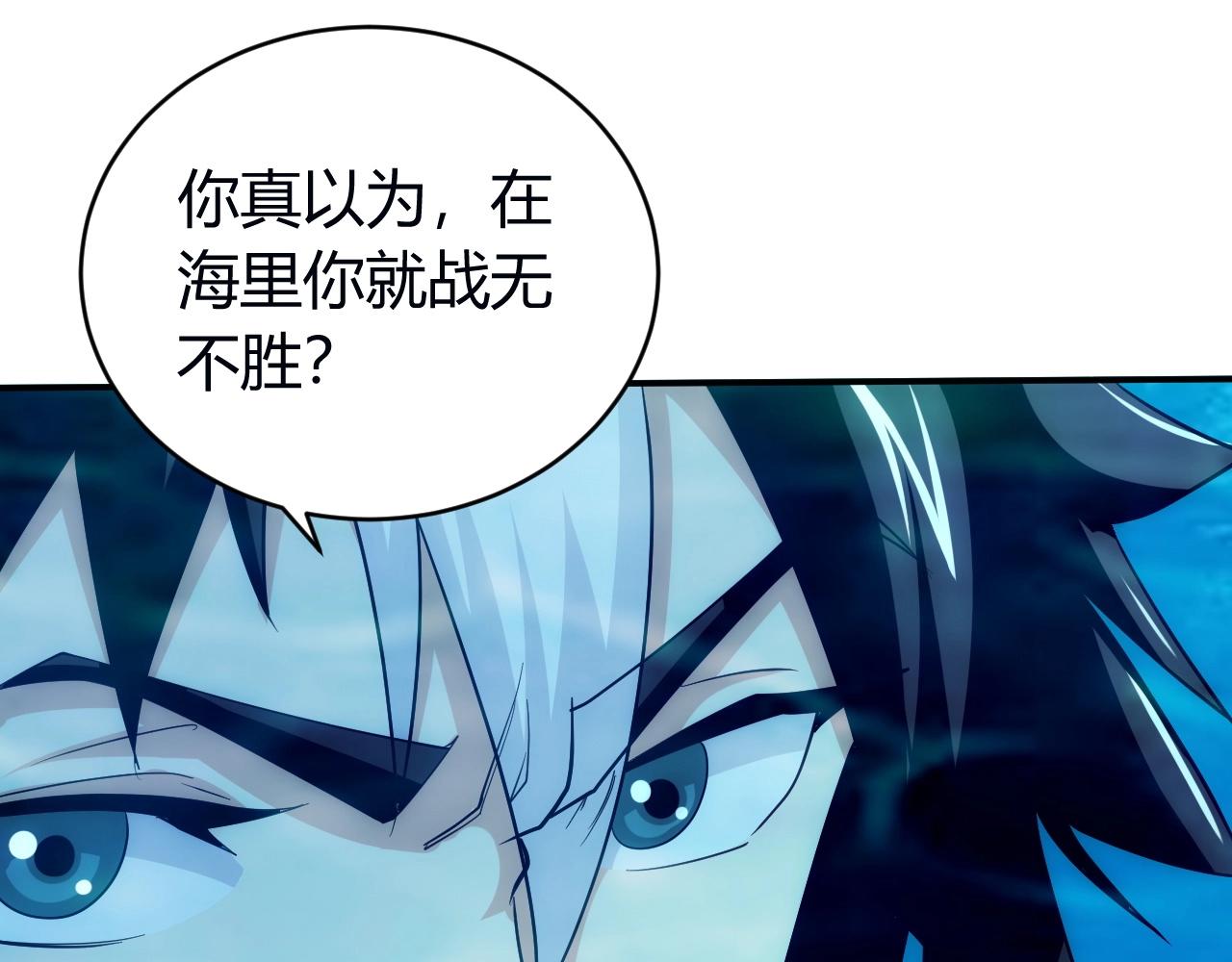 氪金玩家韩漫全集-第99话 太古龙息无删减无遮挡章节图片 
