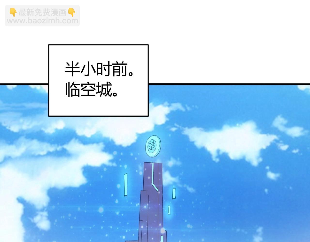氪金玩家韩漫全集-第99话 太古龙息无删减无遮挡章节图片 