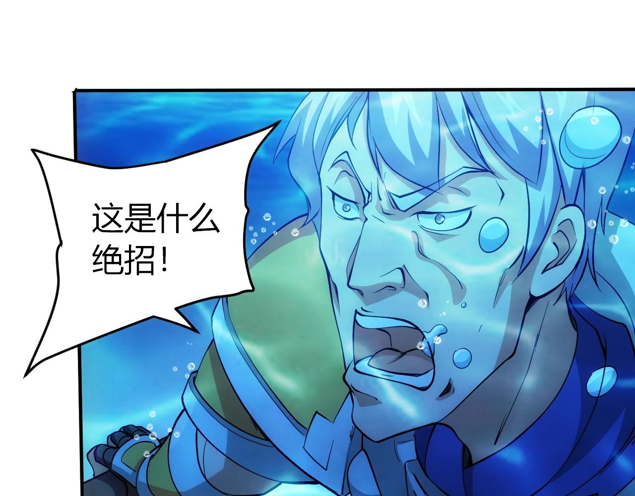 氪金玩家韩漫全集-第99话 太古龙息无删减无遮挡章节图片 