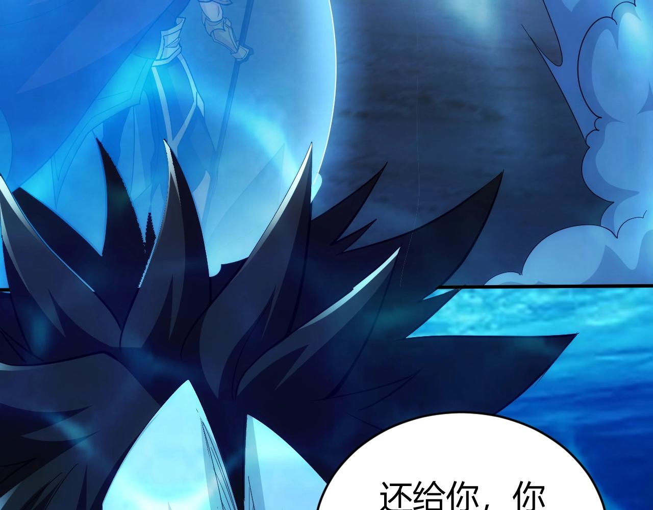 氪金玩家韩漫全集-第99话 太古龙息无删减无遮挡章节图片 