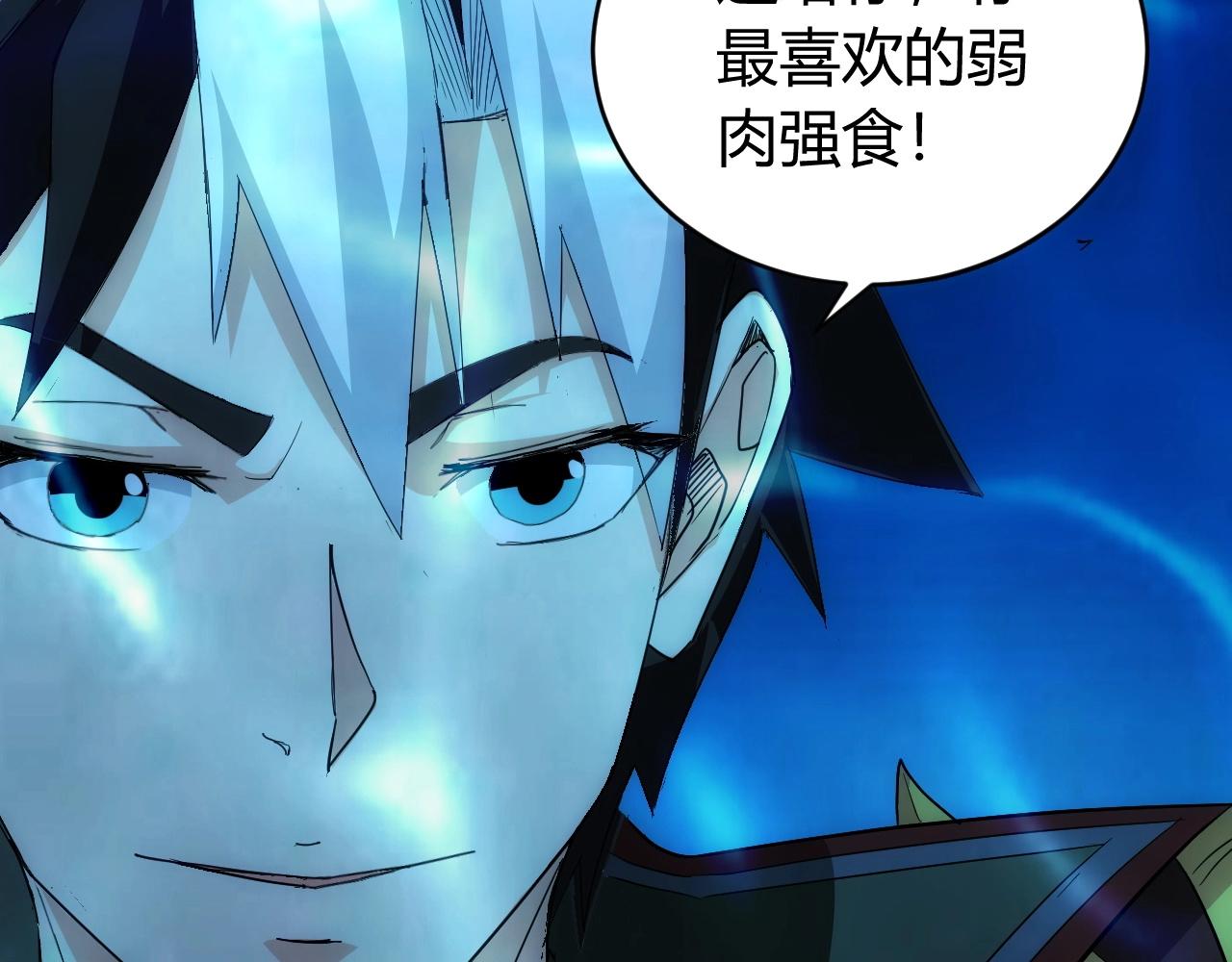 氪金玩家韩漫全集-第99话 太古龙息无删减无遮挡章节图片 