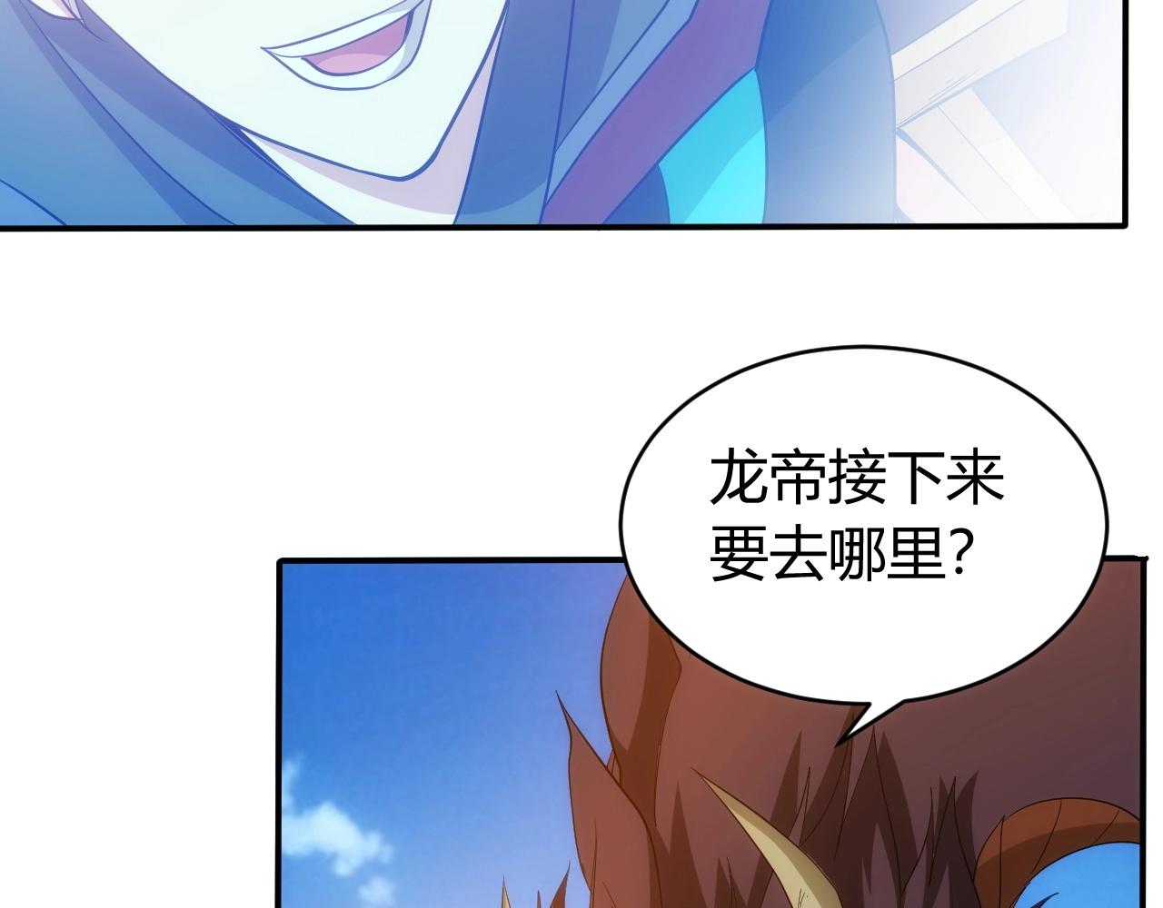 氪金玩家韩漫全集-第99话 太古龙息无删减无遮挡章节图片 