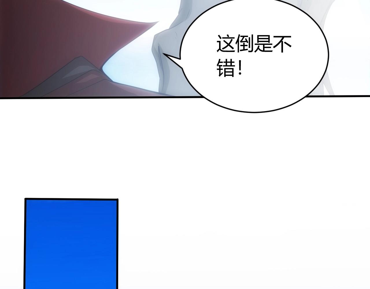 氪金玩家韩漫全集-第99话 太古龙息无删减无遮挡章节图片 