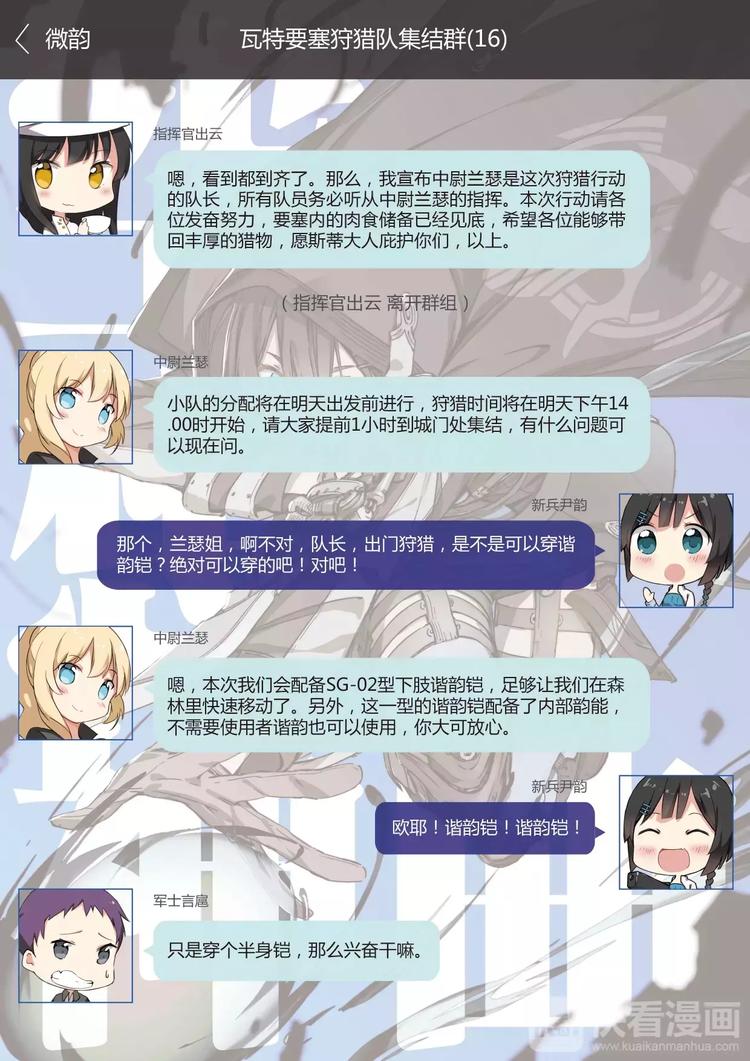 空想神曲IDOLING韩漫全集-特别篇 空想小剧场01无删减无遮挡章节图片 