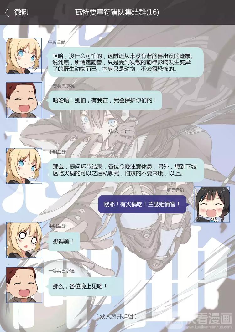 空想神曲IDOLING韩漫全集-特别篇 空想小剧场01无删减无遮挡章节图片 