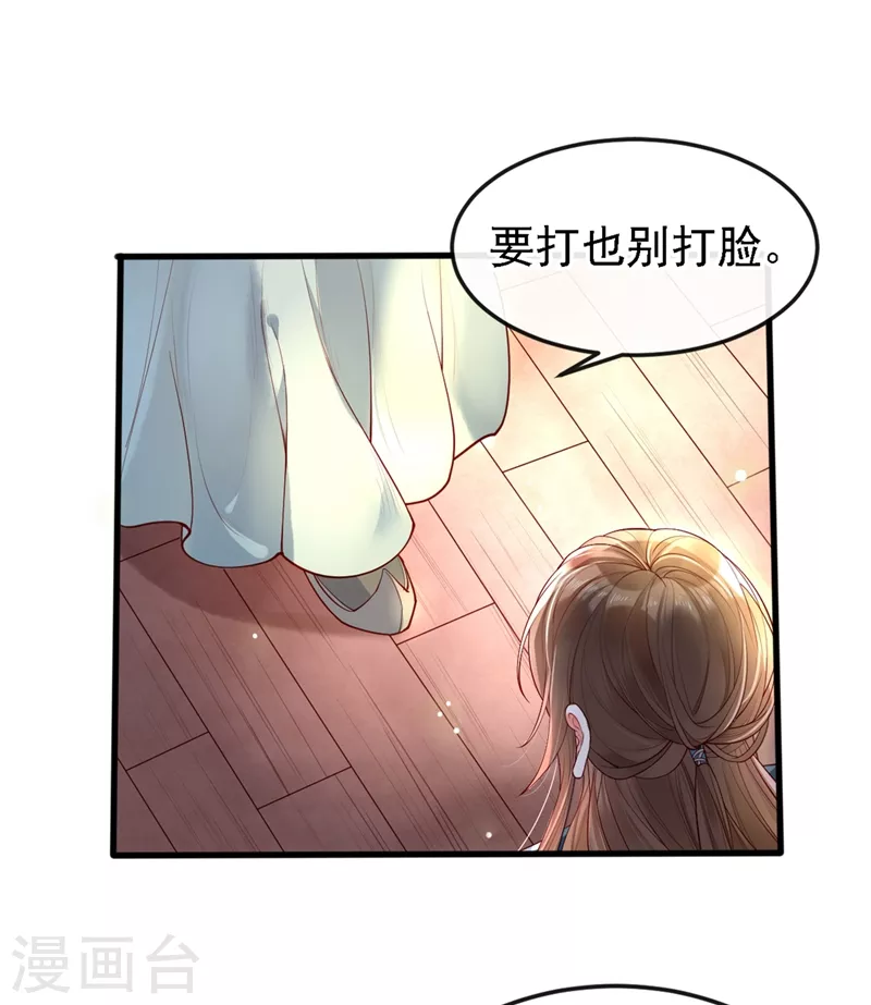 快穿系统：反派大佬不好惹韩漫全集-第1话 如此蠢顿，干脆杀了吧！无删减无遮挡章节图片 
