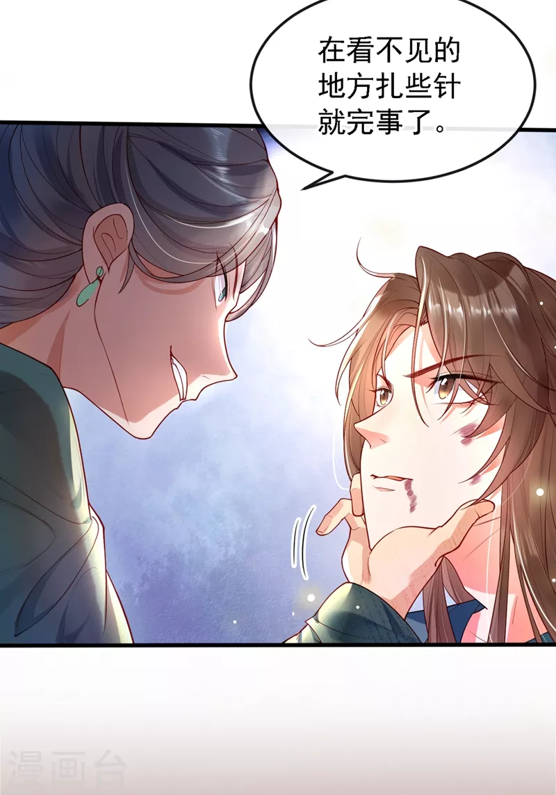 快穿系统：反派大佬不好惹韩漫全集-第1话 如此蠢顿，干脆杀了吧！无删减无遮挡章节图片 