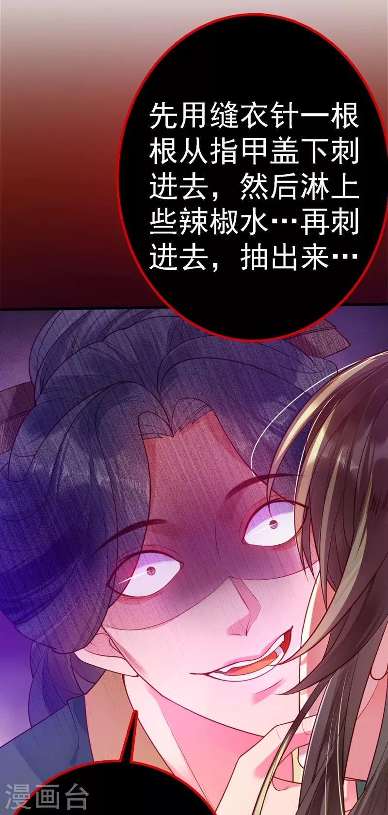 快穿系统：反派大佬不好惹韩漫全集-第1话 如此蠢顿，干脆杀了吧！无删减无遮挡章节图片 
