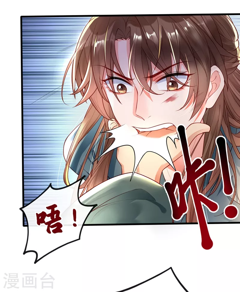快穿系统：反派大佬不好惹韩漫全集-第1话 如此蠢顿，干脆杀了吧！无删减无遮挡章节图片 