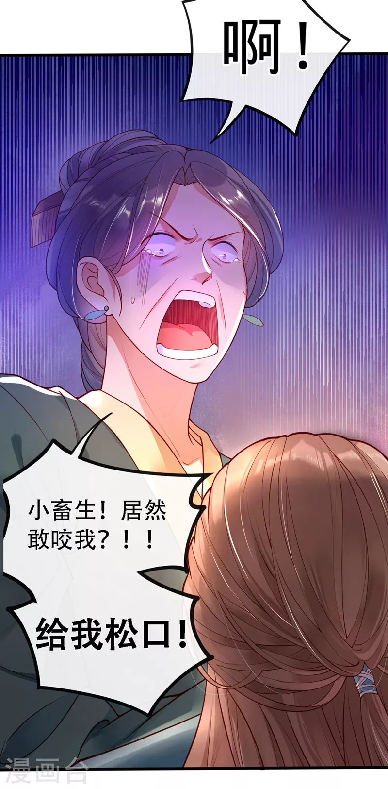 快穿系统：反派大佬不好惹韩漫全集-第1话 如此蠢顿，干脆杀了吧！无删减无遮挡章节图片 