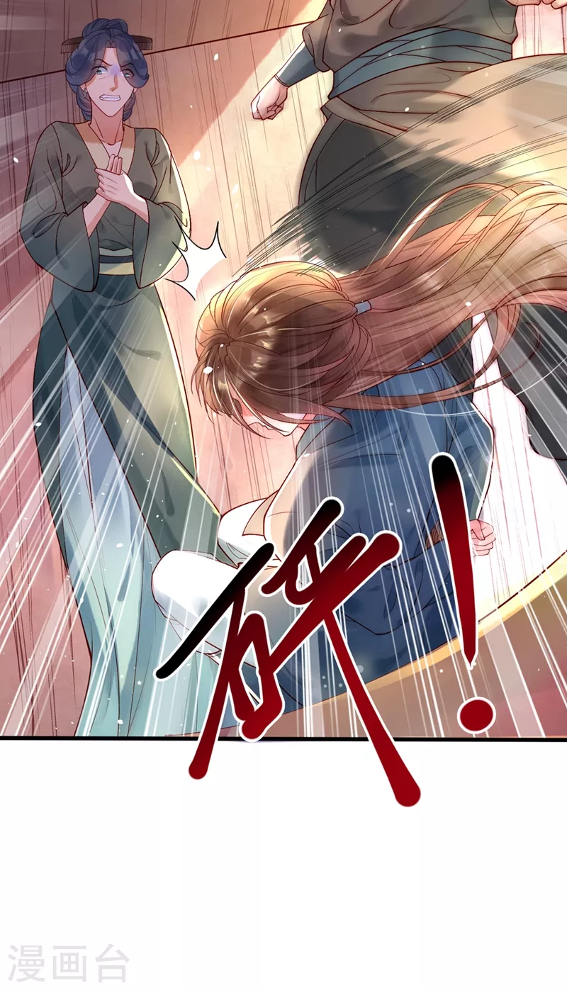 快穿系统：反派大佬不好惹韩漫全集-第1话 如此蠢顿，干脆杀了吧！无删减无遮挡章节图片 
