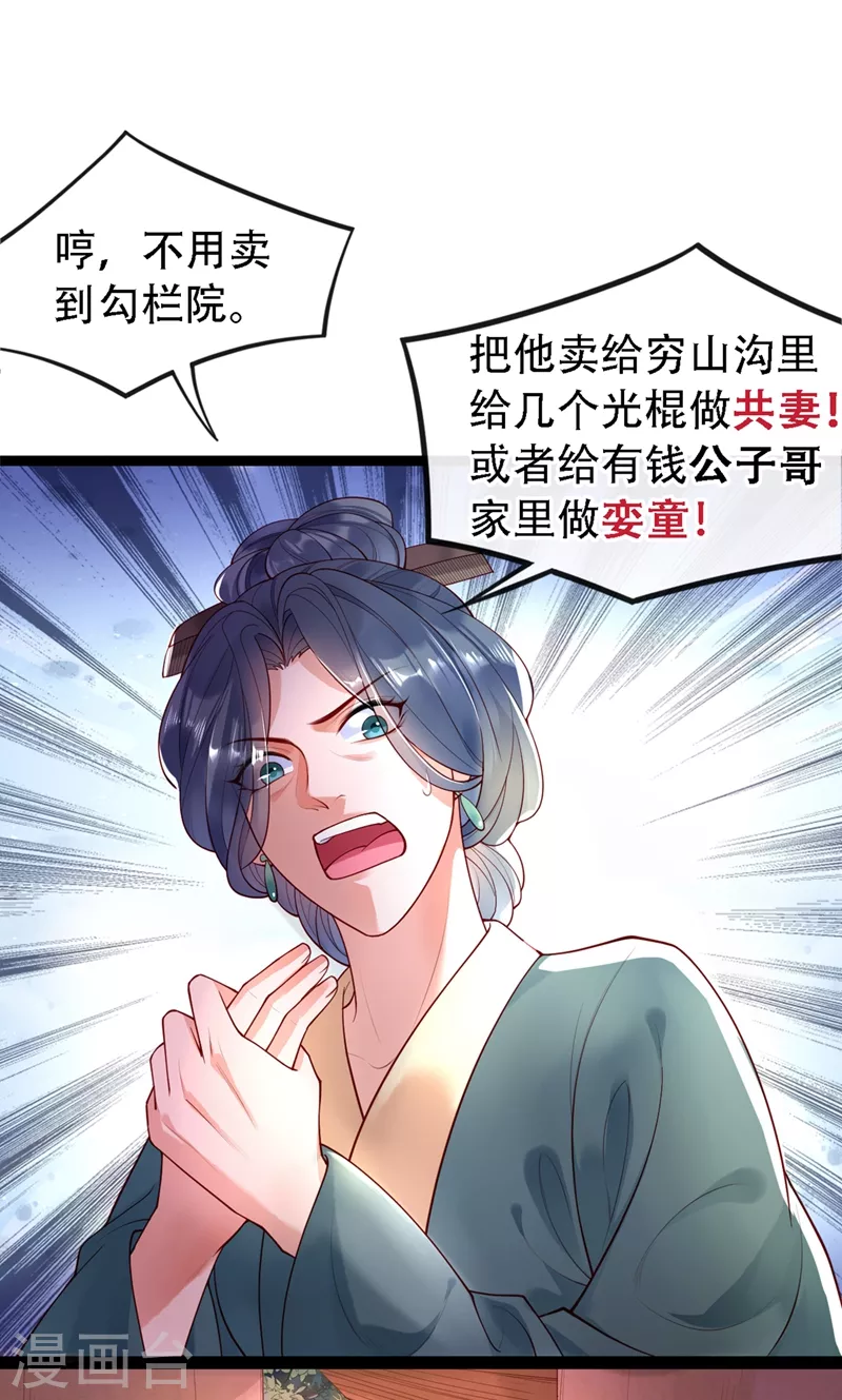 快穿系统：反派大佬不好惹韩漫全集-第1话 如此蠢顿，干脆杀了吧！无删减无遮挡章节图片 