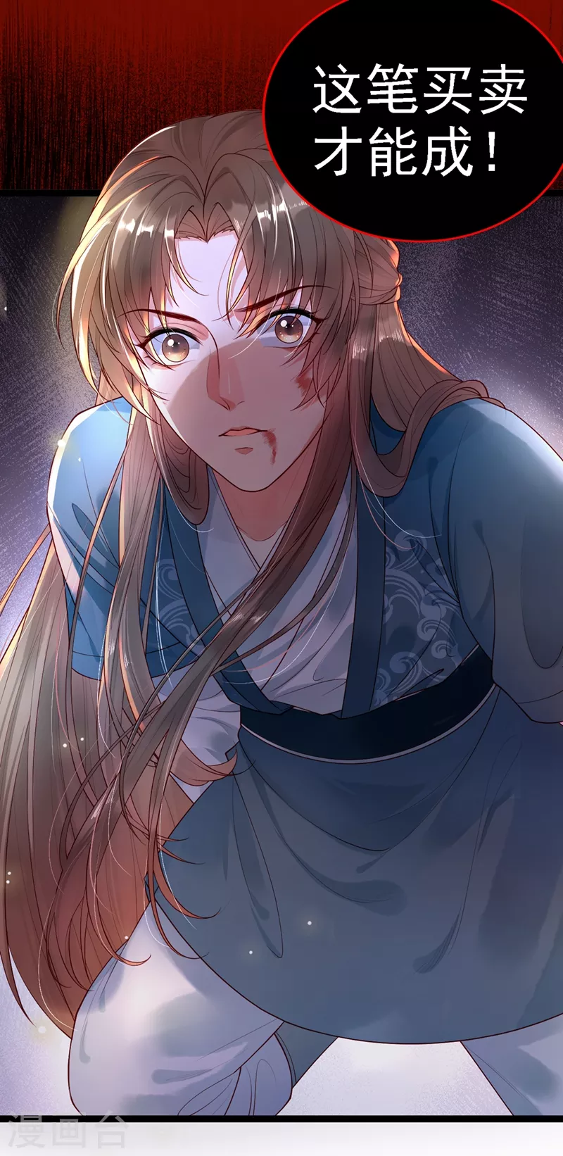 快穿系统：反派大佬不好惹韩漫全集-第1话 如此蠢顿，干脆杀了吧！无删减无遮挡章节图片 