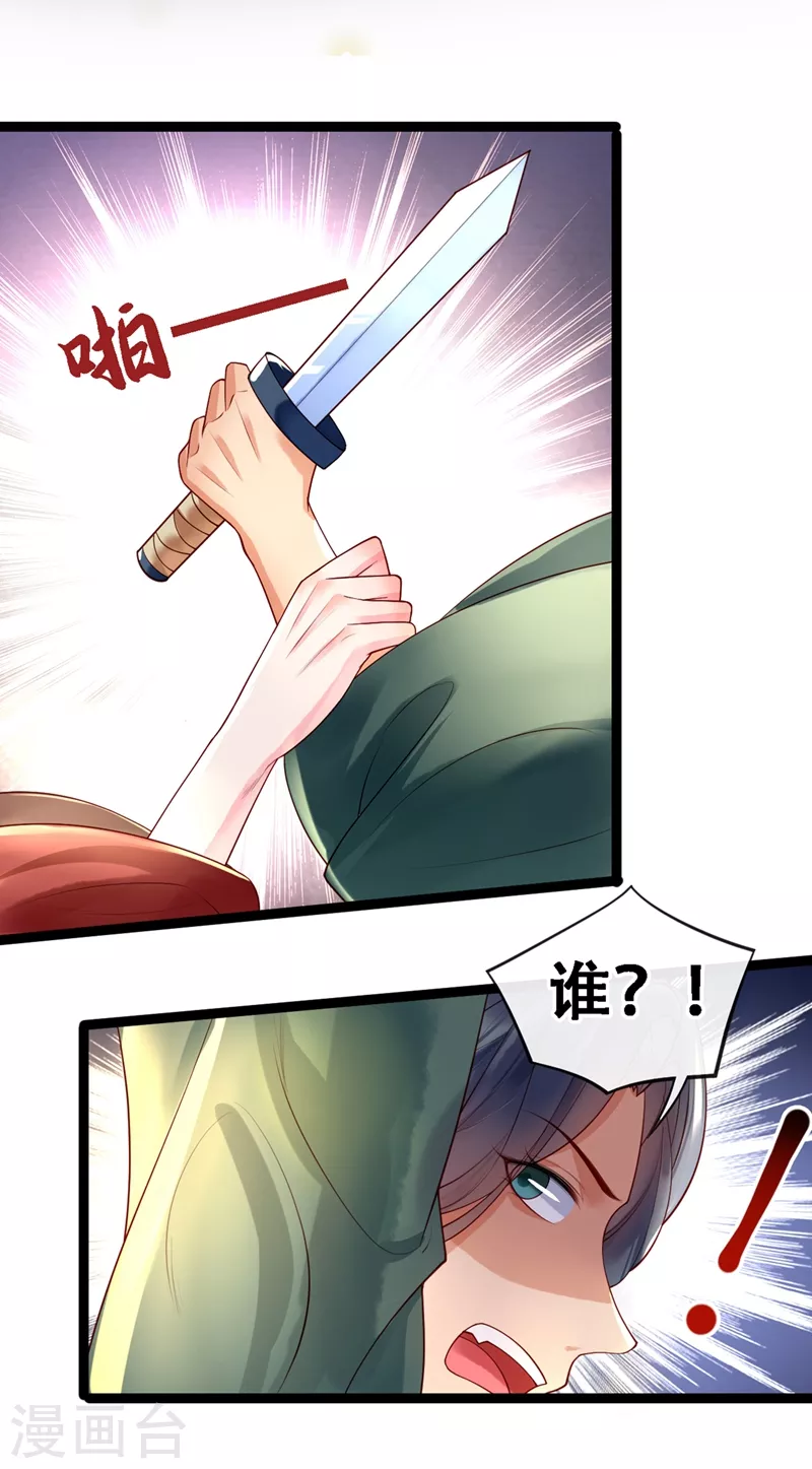 快穿系统：反派大佬不好惹韩漫全集-第1话 如此蠢顿，干脆杀了吧！无删减无遮挡章节图片 