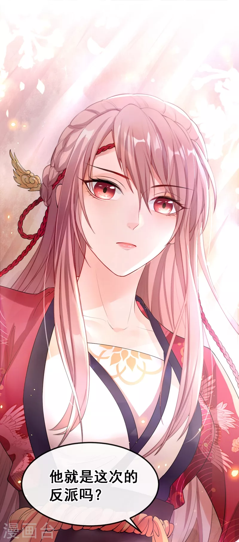 快穿系统：反派大佬不好惹韩漫全集-第1话 如此蠢顿，干脆杀了吧！无删减无遮挡章节图片 