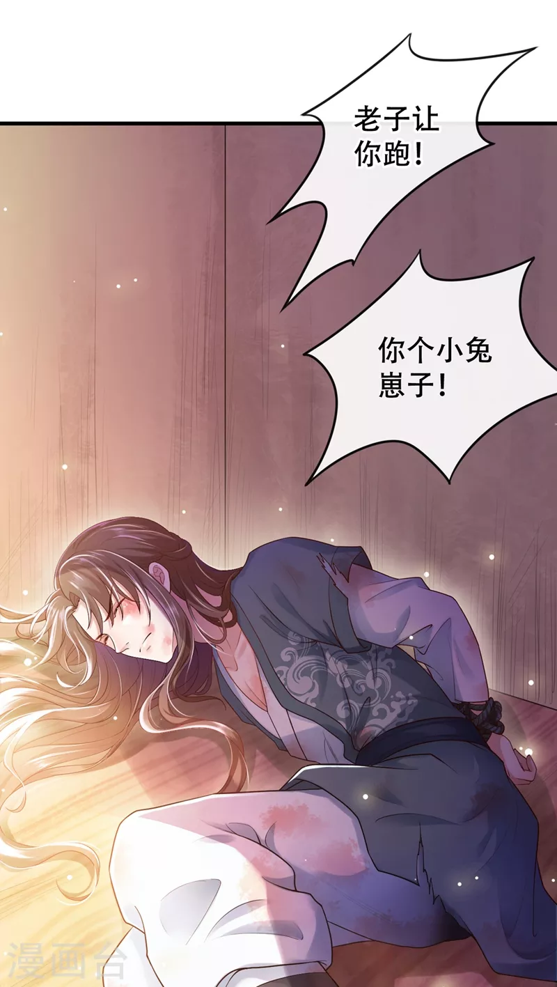 快穿系统：反派大佬不好惹韩漫全集-第1话 如此蠢顿，干脆杀了吧！无删减无遮挡章节图片 