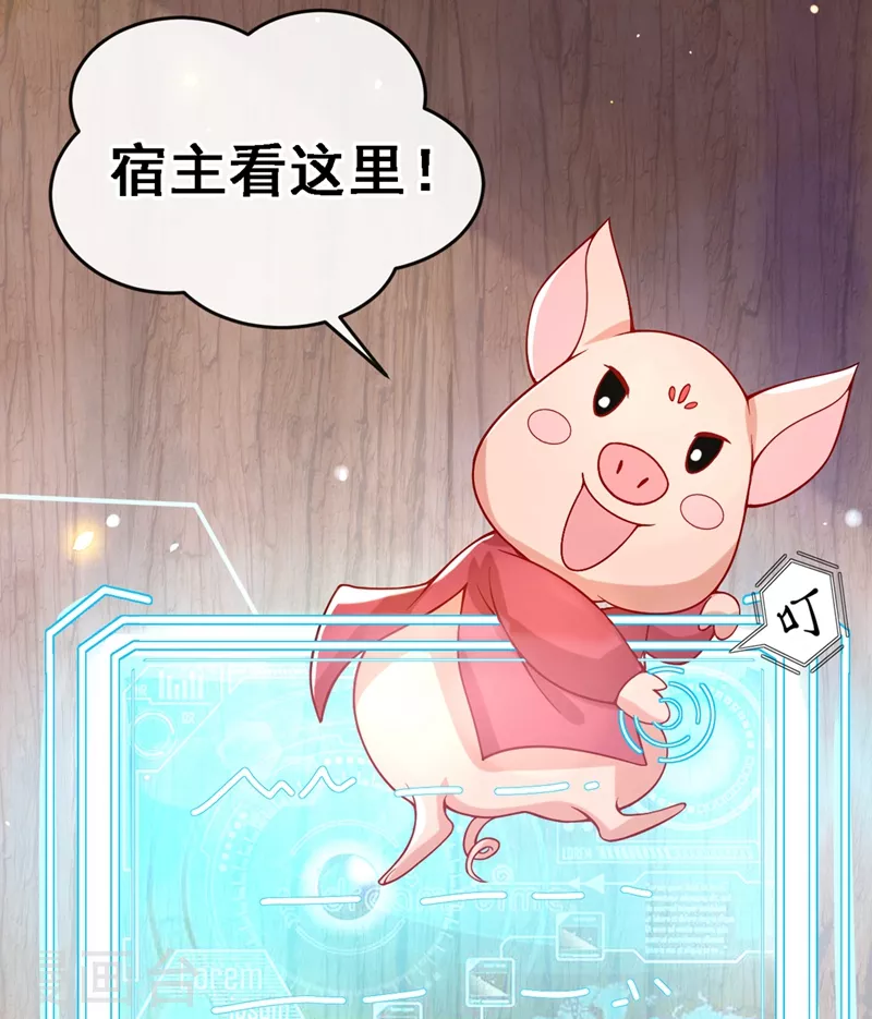 快穿系统：反派大佬不好惹韩漫全集-第1话 如此蠢顿，干脆杀了吧！无删减无遮挡章节图片 