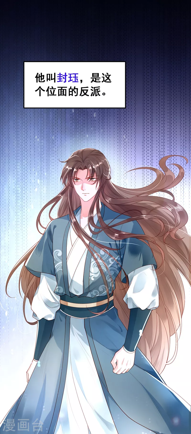 快穿系统：反派大佬不好惹韩漫全集-第1话 如此蠢顿，干脆杀了吧！无删减无遮挡章节图片 