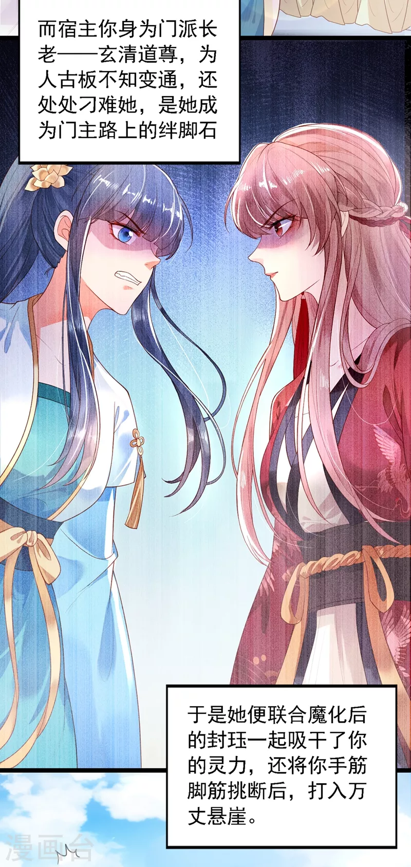 快穿系统：反派大佬不好惹韩漫全集-第1话 如此蠢顿，干脆杀了吧！无删减无遮挡章节图片 