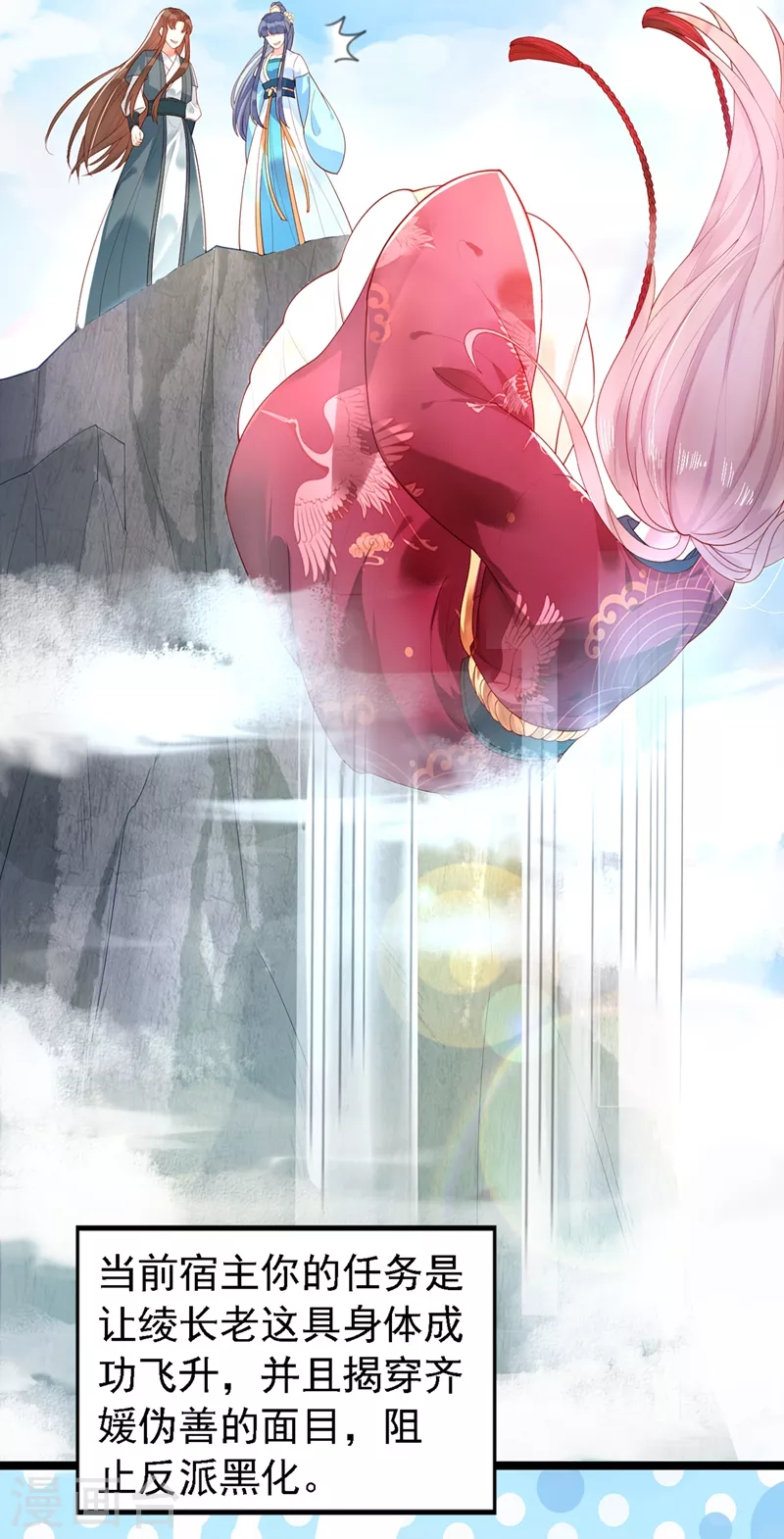 快穿系统：反派大佬不好惹韩漫全集-第1话 如此蠢顿，干脆杀了吧！无删减无遮挡章节图片 