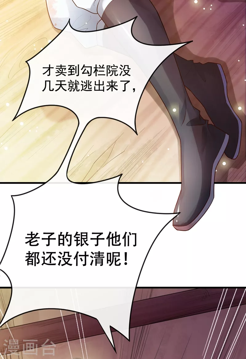 快穿系统：反派大佬不好惹韩漫全集-第1话 如此蠢顿，干脆杀了吧！无删减无遮挡章节图片 