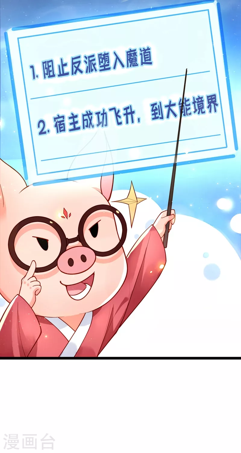 快穿系统：反派大佬不好惹韩漫全集-第1话 如此蠢顿，干脆杀了吧！无删减无遮挡章节图片 