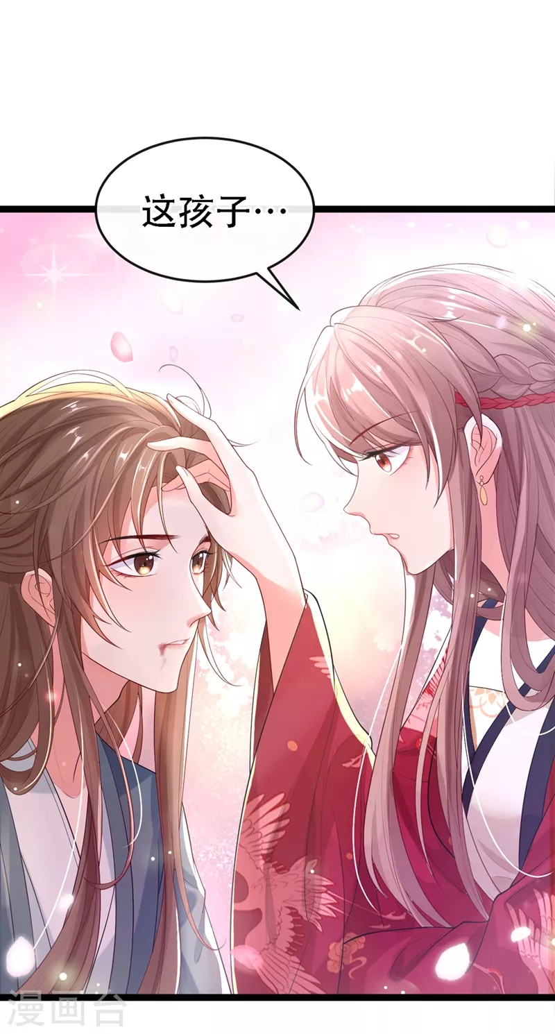快穿系统：反派大佬不好惹韩漫全集-第1话 如此蠢顿，干脆杀了吧！无删减无遮挡章节图片 