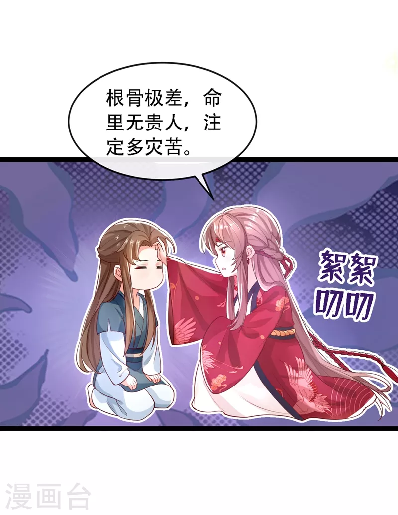 快穿系统：反派大佬不好惹韩漫全集-第1话 如此蠢顿，干脆杀了吧！无删减无遮挡章节图片 