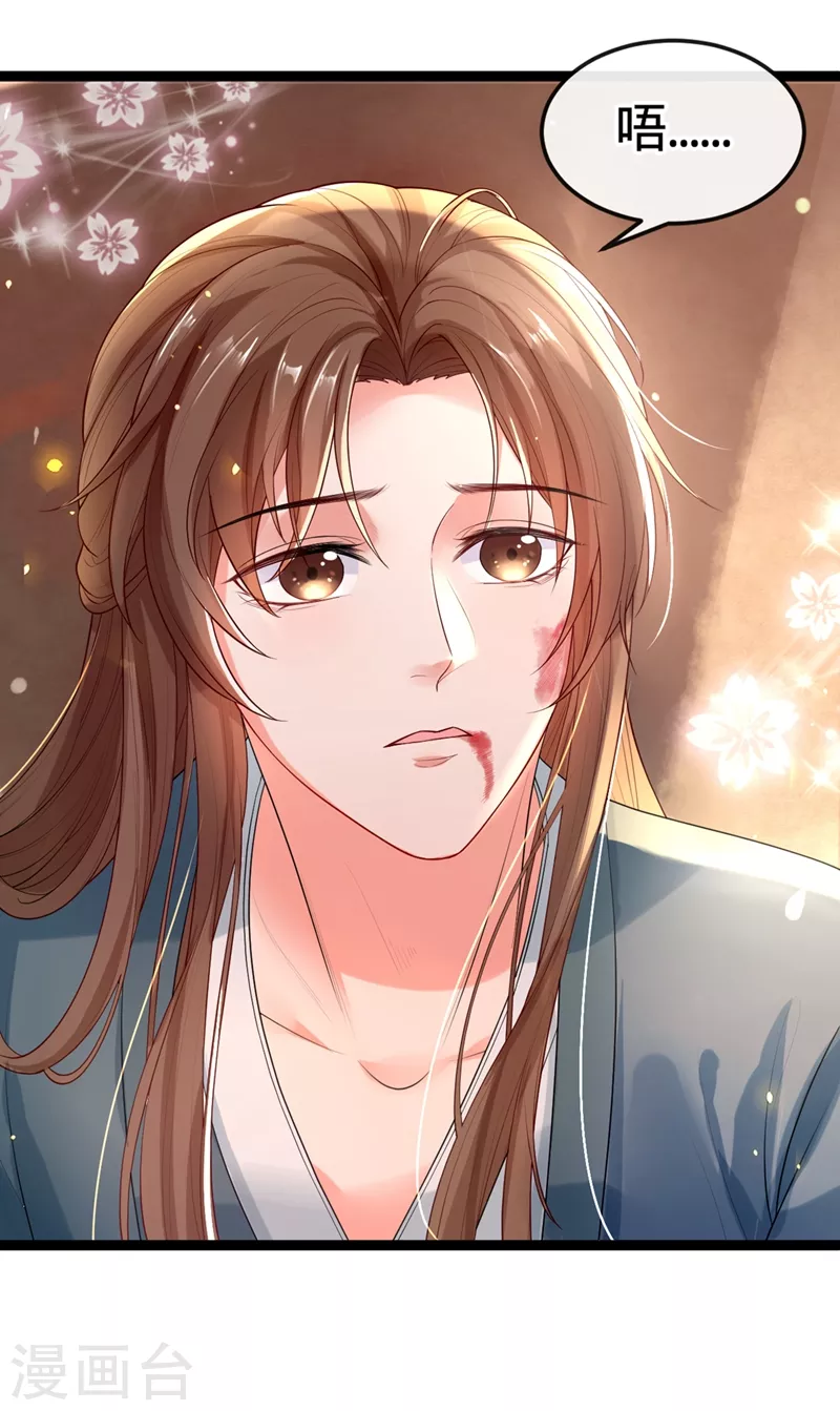 快穿系统：反派大佬不好惹韩漫全集-第1话 如此蠢顿，干脆杀了吧！无删减无遮挡章节图片 