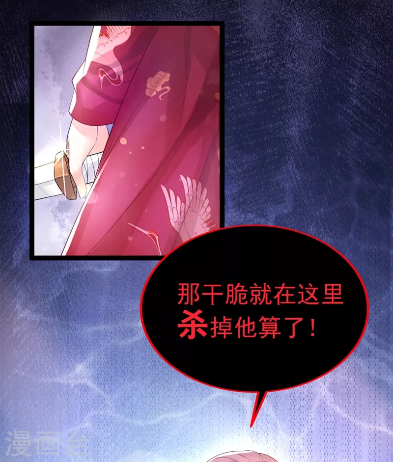 快穿系统：反派大佬不好惹韩漫全集-第1话 如此蠢顿，干脆杀了吧！无删减无遮挡章节图片 