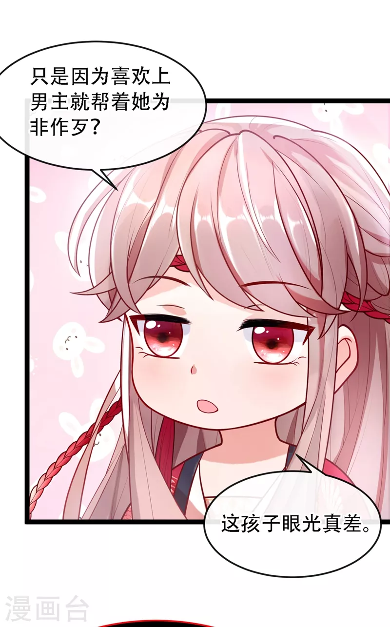 快穿系统：反派大佬不好惹韩漫全集-第1话 如此蠢顿，干脆杀了吧！无删减无遮挡章节图片 