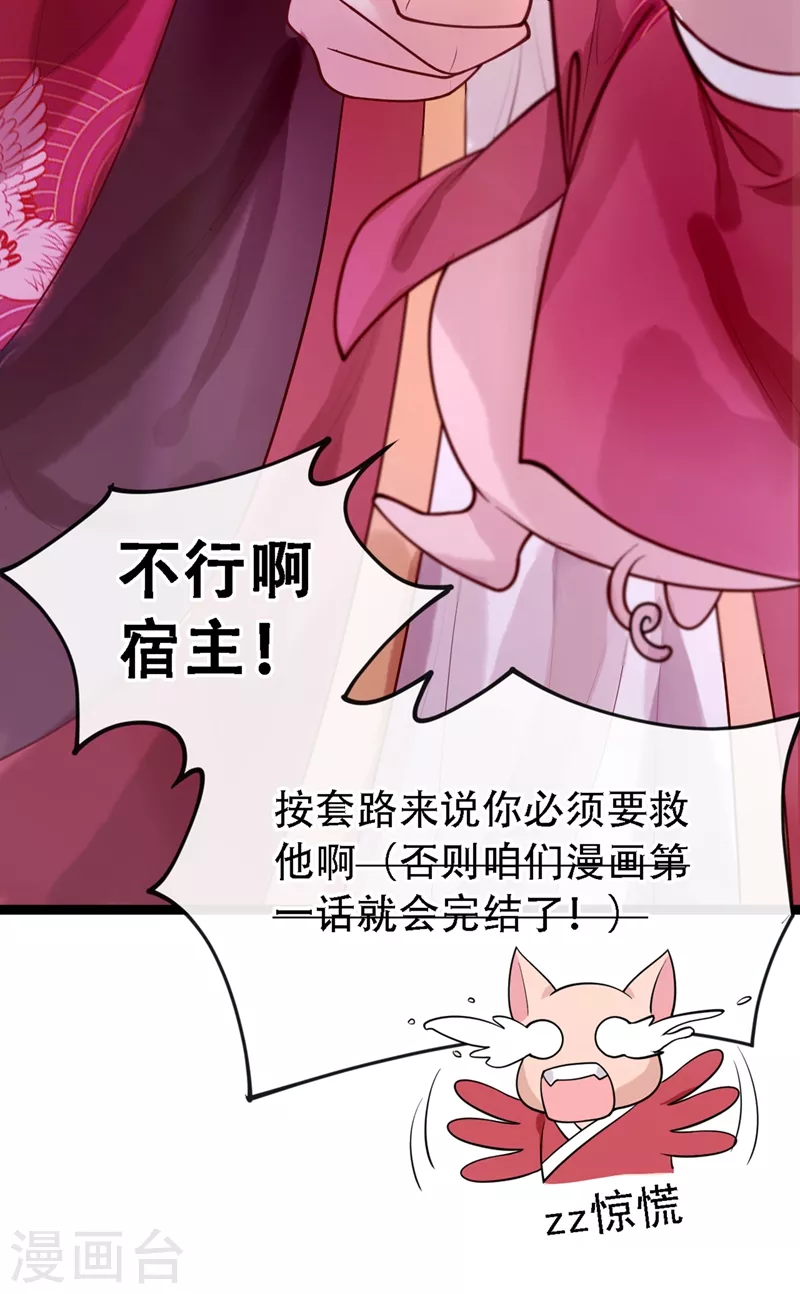 快穿系统：反派大佬不好惹韩漫全集-第1话 如此蠢顿，干脆杀了吧！无删减无遮挡章节图片 