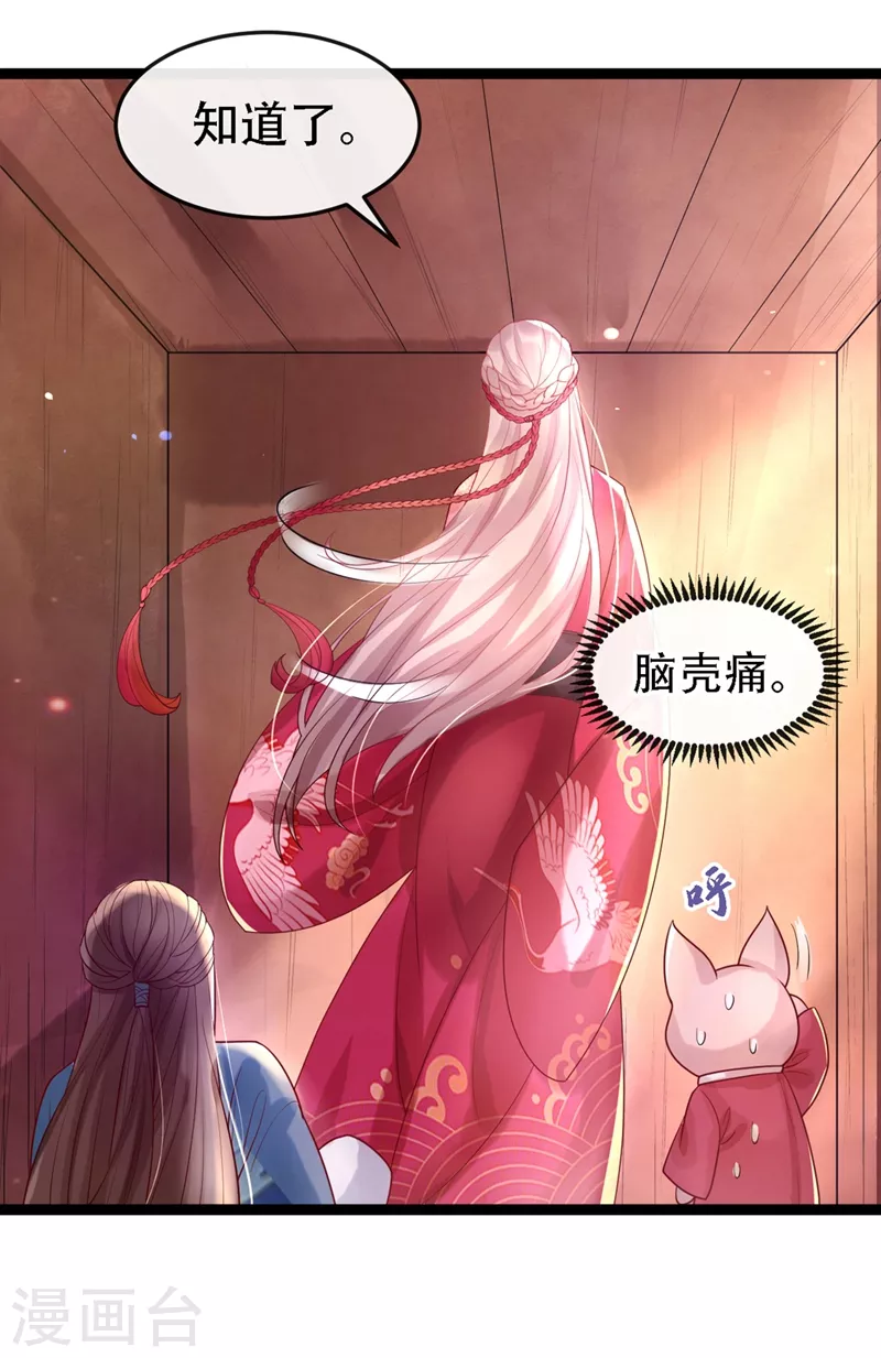 快穿系统：反派大佬不好惹韩漫全集-第1话 如此蠢顿，干脆杀了吧！无删减无遮挡章节图片 