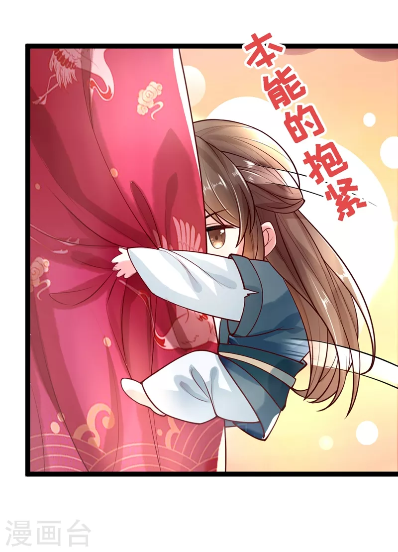 快穿系统：反派大佬不好惹韩漫全集-第1话 如此蠢顿，干脆杀了吧！无删减无遮挡章节图片 