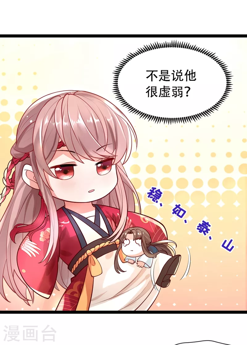 快穿系统：反派大佬不好惹韩漫全集-第1话 如此蠢顿，干脆杀了吧！无删减无遮挡章节图片 