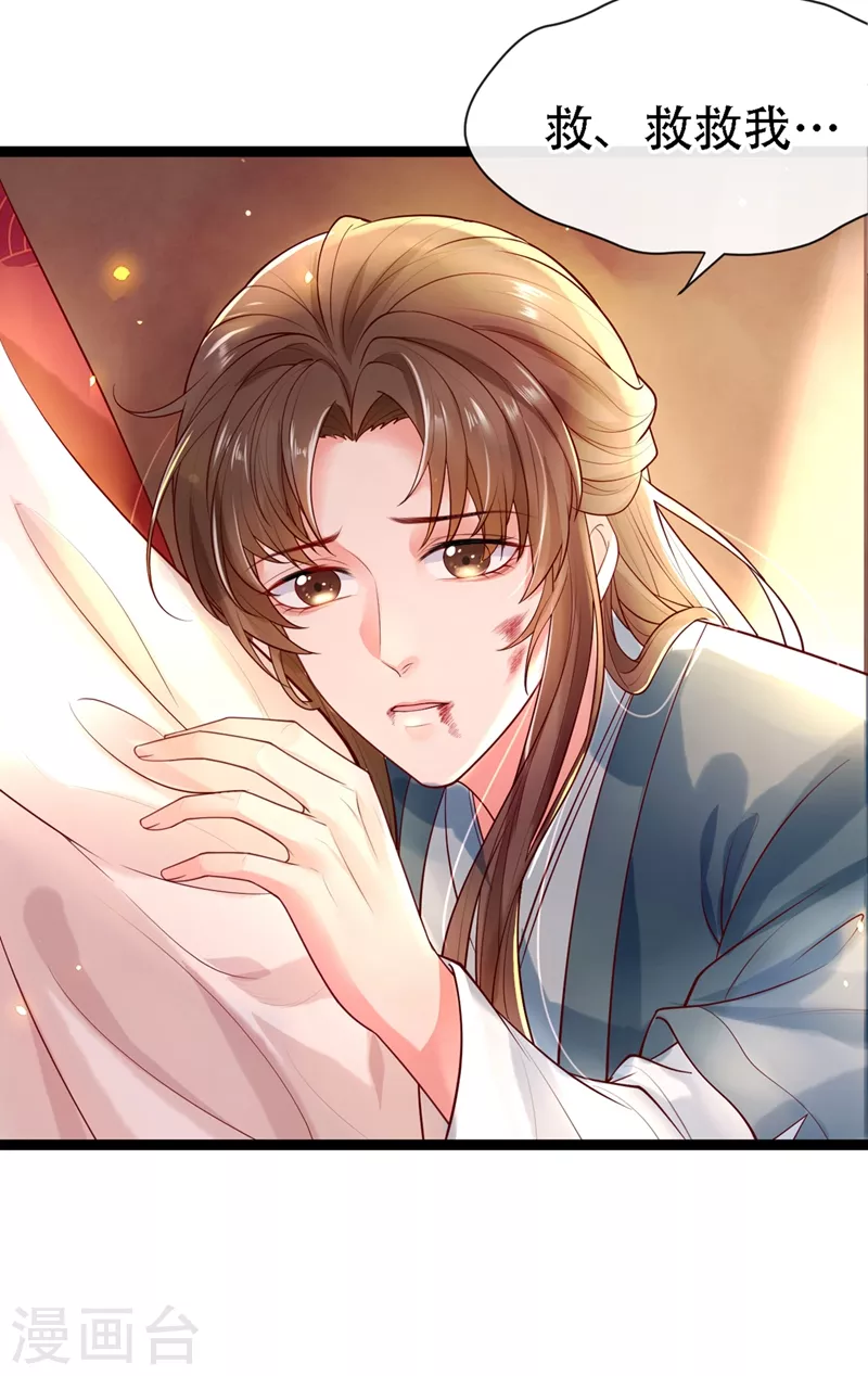 快穿系统：反派大佬不好惹韩漫全集-第1话 如此蠢顿，干脆杀了吧！无删减无遮挡章节图片 