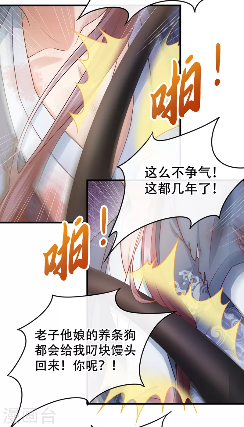 快穿系统：反派大佬不好惹韩漫全集-第1话 如此蠢顿，干脆杀了吧！无删减无遮挡章节图片 