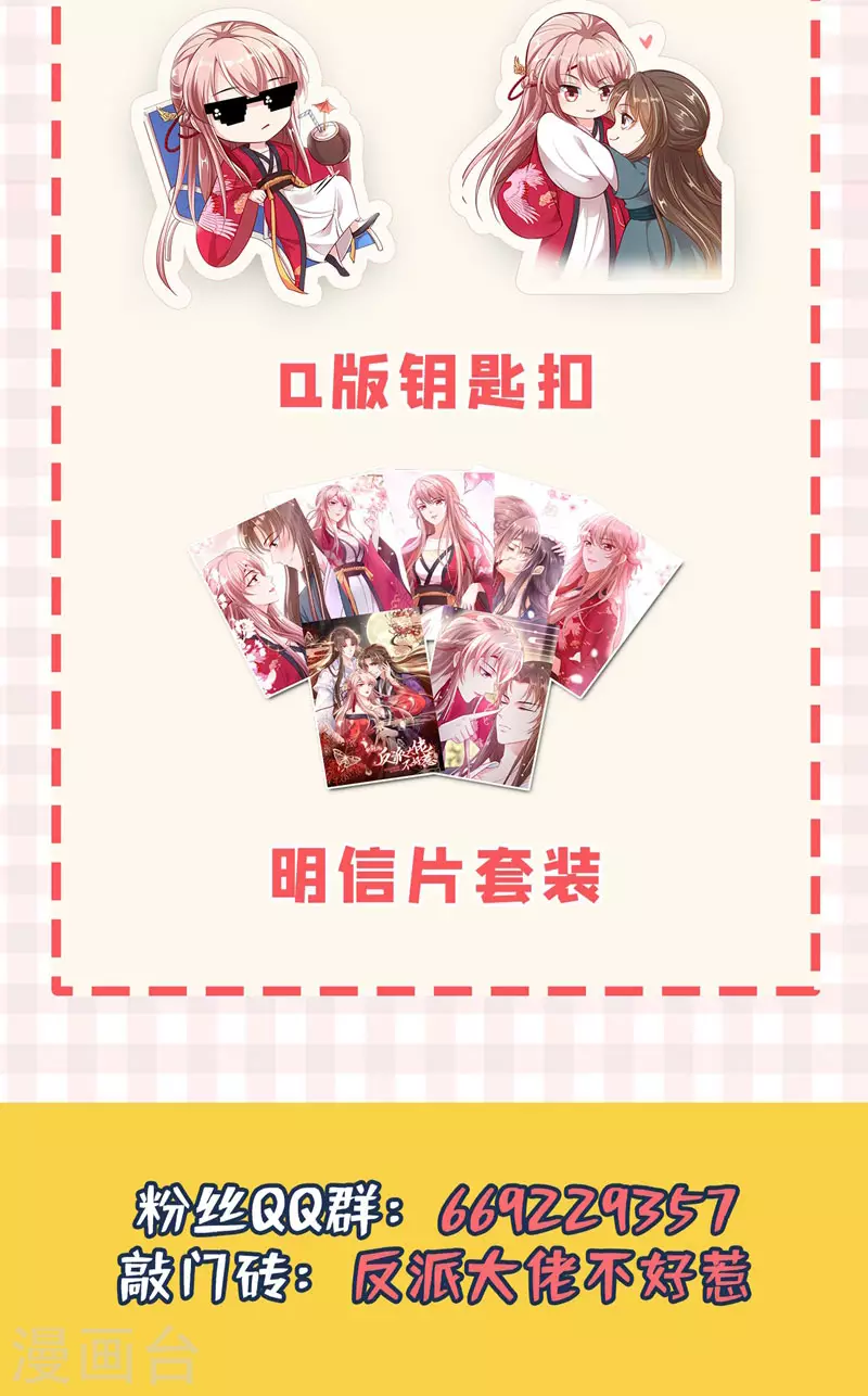快穿系统：反派大佬不好惹韩漫全集-第1话 如此蠢顿，干脆杀了吧！无删减无遮挡章节图片 